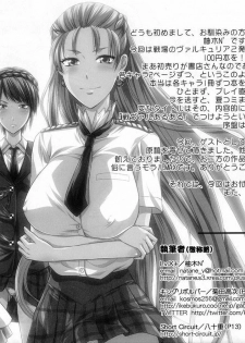 [Lv.X+ (Yuzuki N Dash)] Hofukuzenshin to Shuryuudan (Senjou no Valkyria 2) - page 15