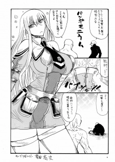 [Lv.X+ (Yuzuki N Dash)] Hofukuzenshin to Shuryuudan (Senjou no Valkyria 2) - page 4