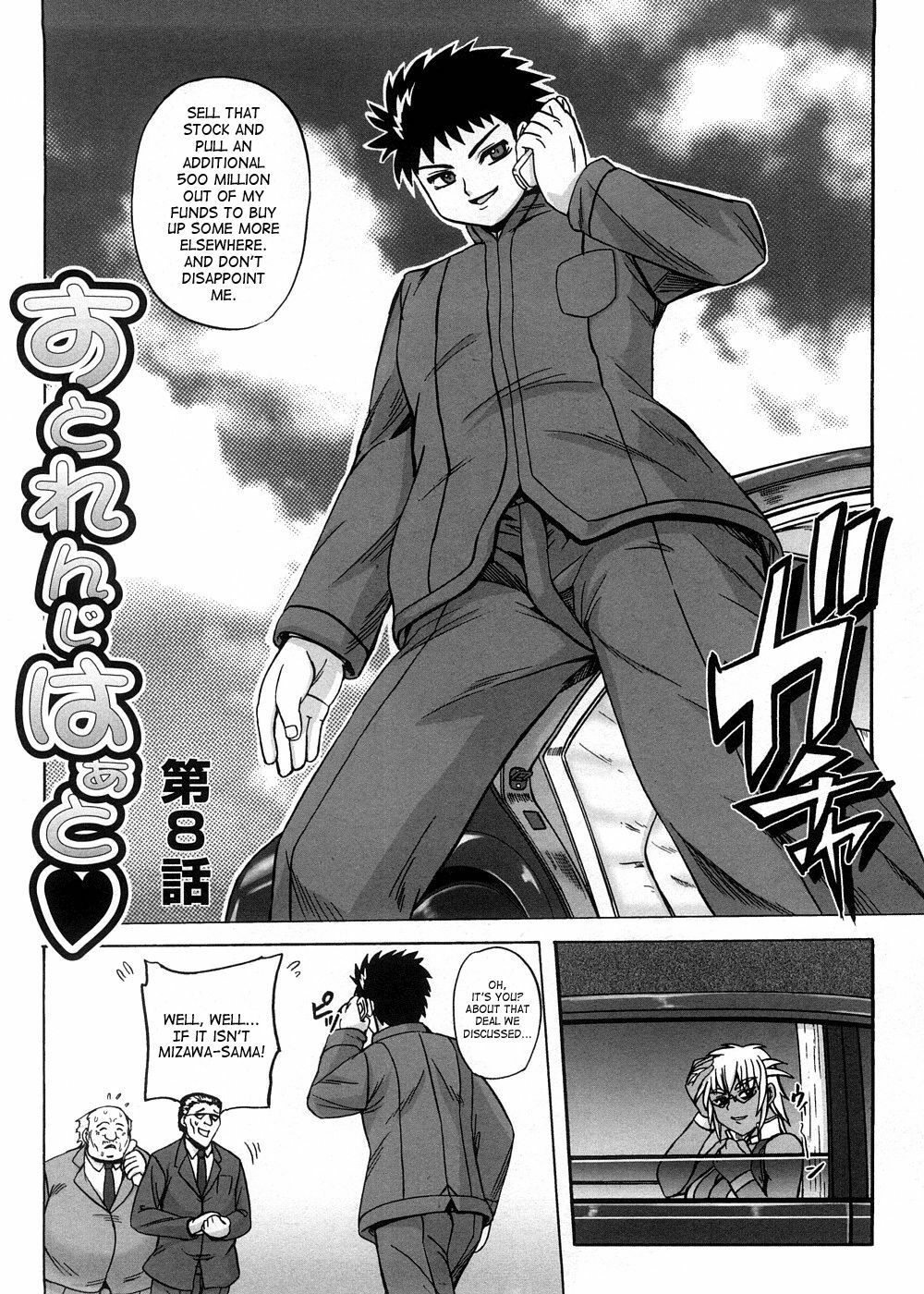 [Kumoi Takashi] Strange Heart [English] [SaHa] page 144 full