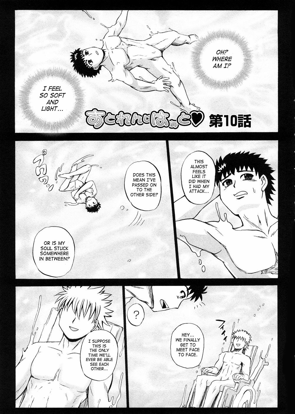 [Kumoi Takashi] Strange Heart [English] [SaHa] page 184 full