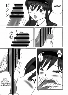 (C76) [KATAMARI-YA (Shinama, Kanetsuki Masayoshi)] GentleH (Amagami) [English] [Yoroshii] - page 24