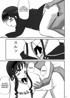 (C76) [KATAMARI-YA (Shinama, Kanetsuki Masayoshi)] GentleH (Amagami) [English] [Yoroshii] - page 26