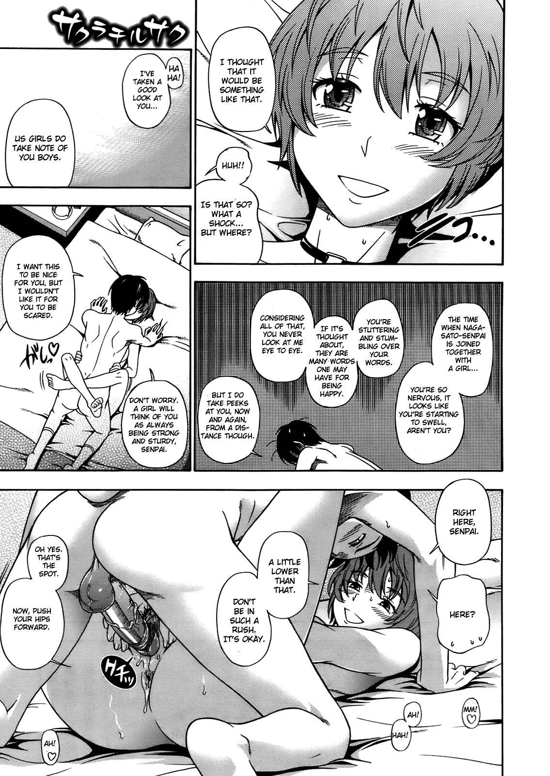 [Fukudahda] Sakura Chiru Saku (Comic Megastore 2009-06) [English] [CGrascal] [Decensored] page 11 full