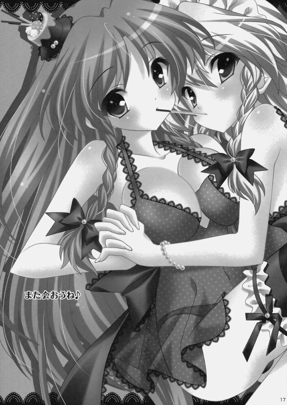 (Reitaisai 8) [Liz (Satomi Hinako)] Tawawabiyori + PLUS (Touhou Project) page 17 full