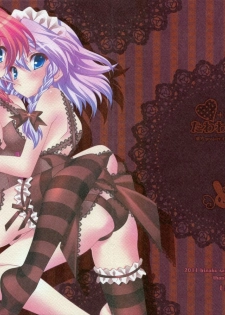 (Reitaisai 8) [Liz (Satomi Hinako)] Tawawabiyori + PLUS (Touhou Project)