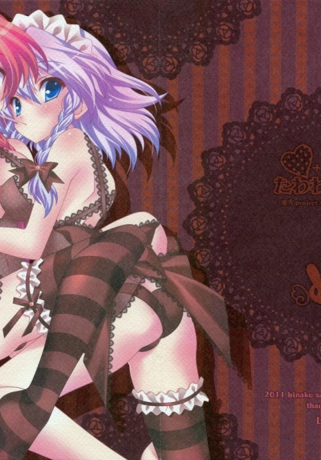 (Reitaisai 8) [Liz (Satomi Hinako)] Tawawabiyori + PLUS (Touhou Project)