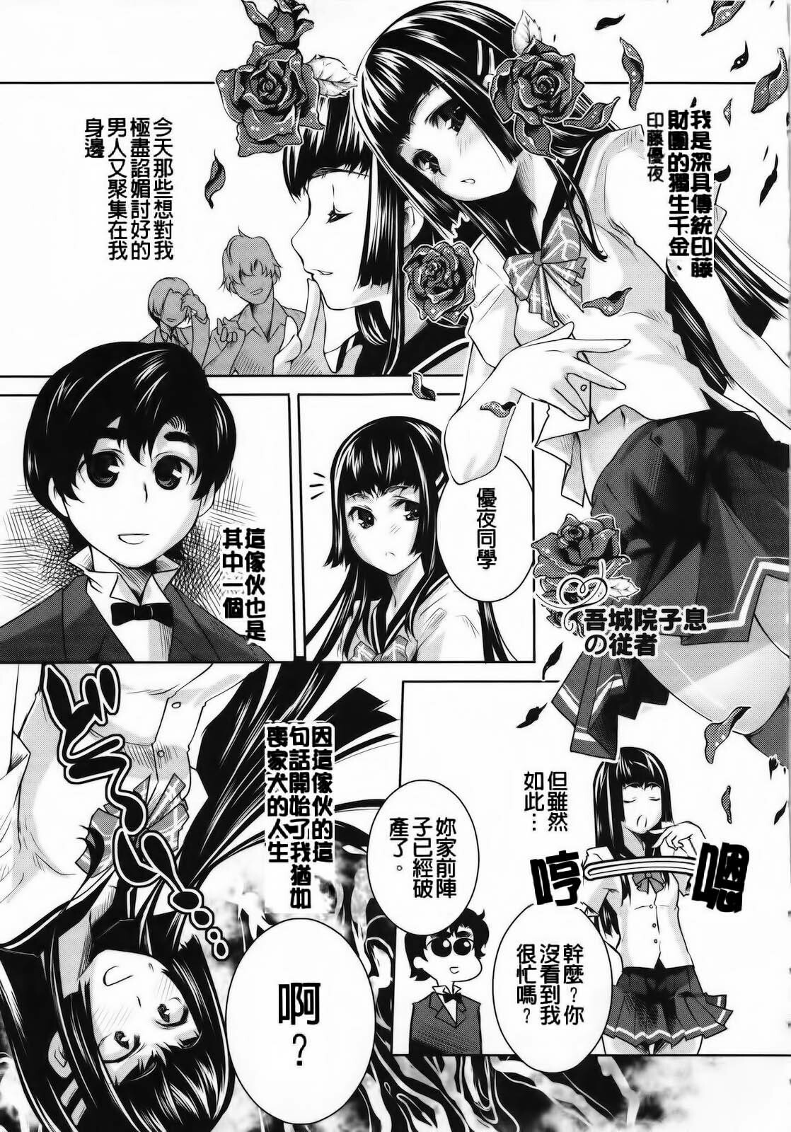 [Thomas] Sweet Lip [Chinese] [Badluck1205#P004] page 114 full