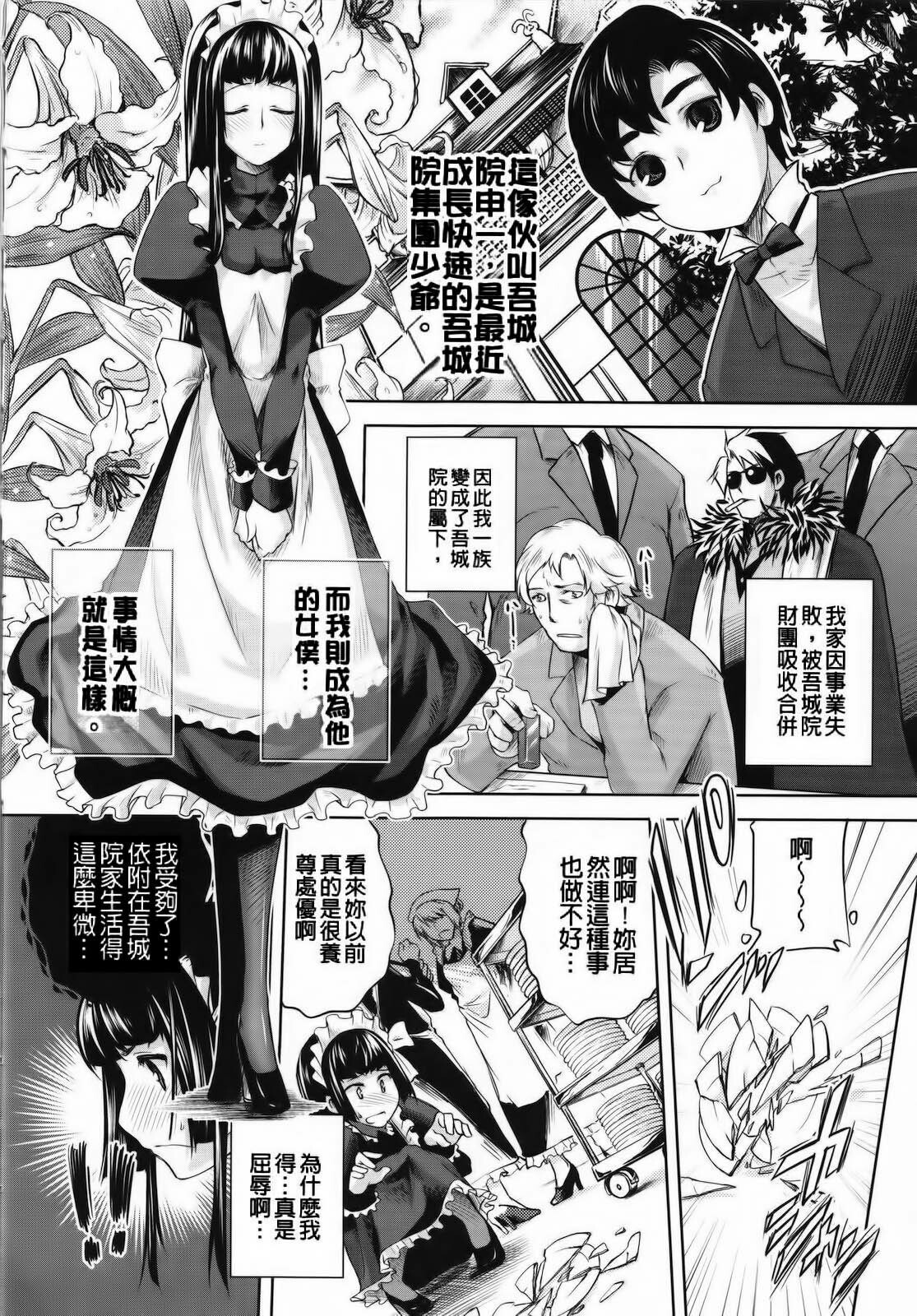 [Thomas] Sweet Lip [Chinese] [Badluck1205#P004] page 115 full