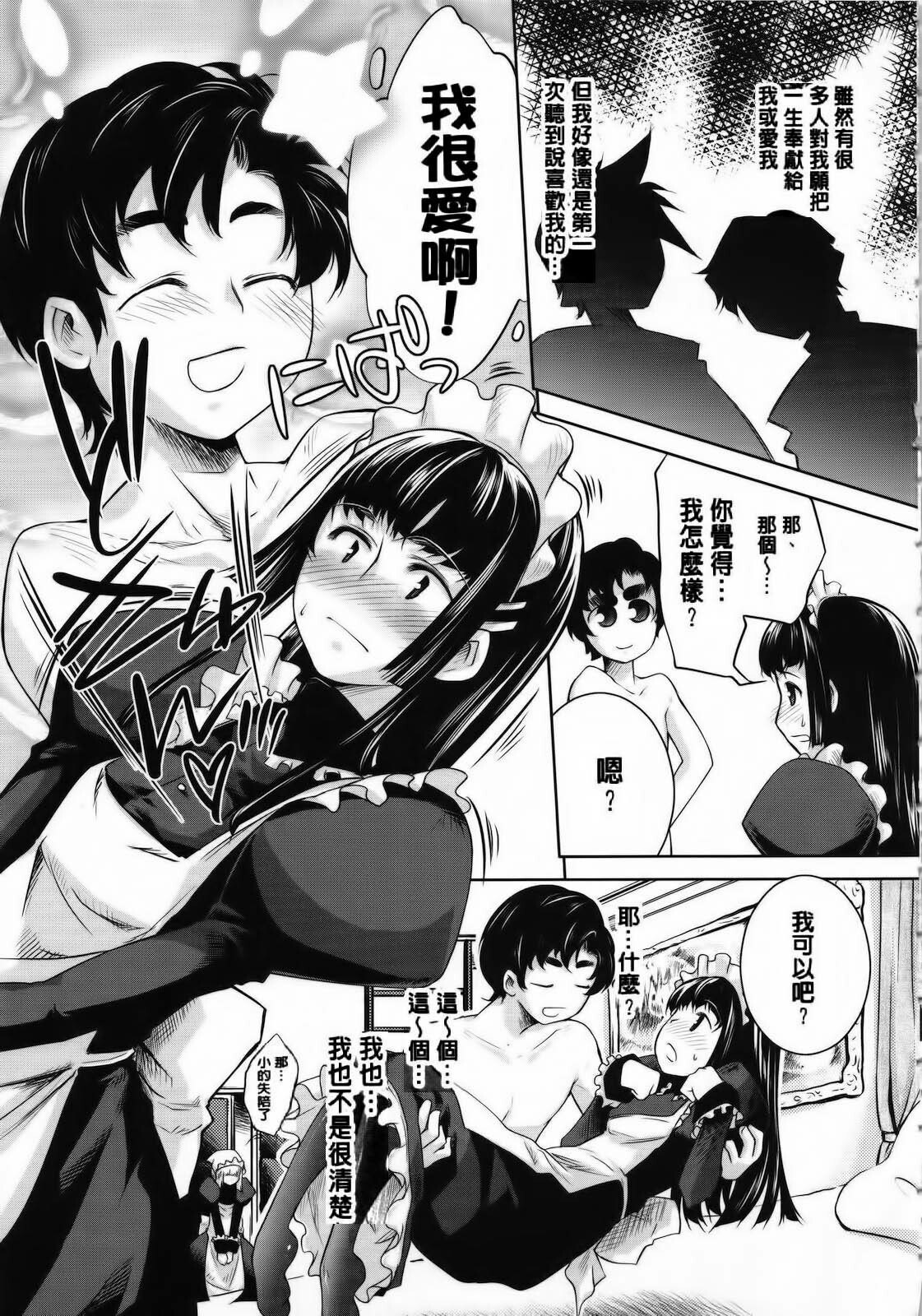 [Thomas] Sweet Lip [Chinese] [Badluck1205#P004] page 126 full