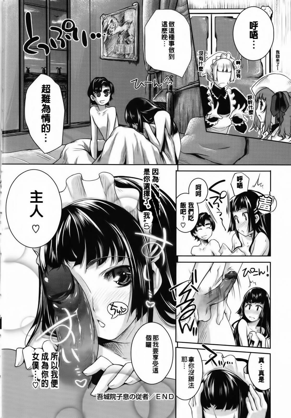 [Thomas] Sweet Lip [Chinese] [Badluck1205#P004] page 133 full