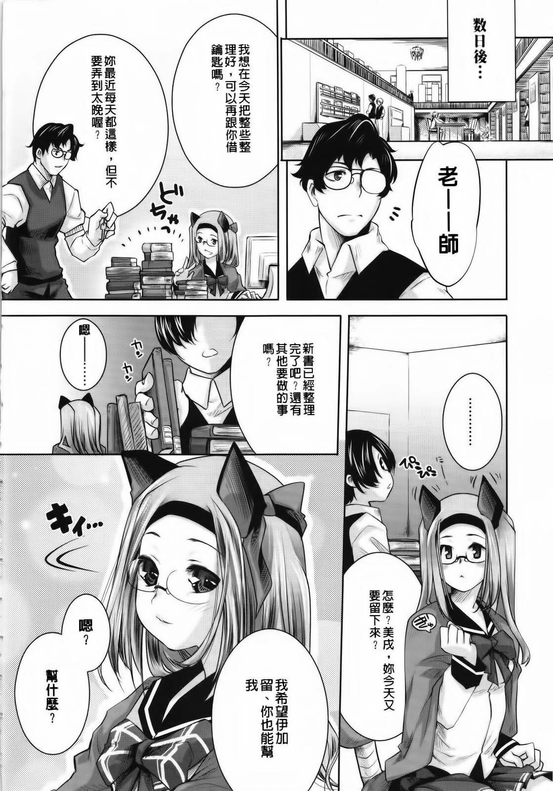 [Thomas] Sweet Lip [Chinese] [Badluck1205#P004] page 139 full