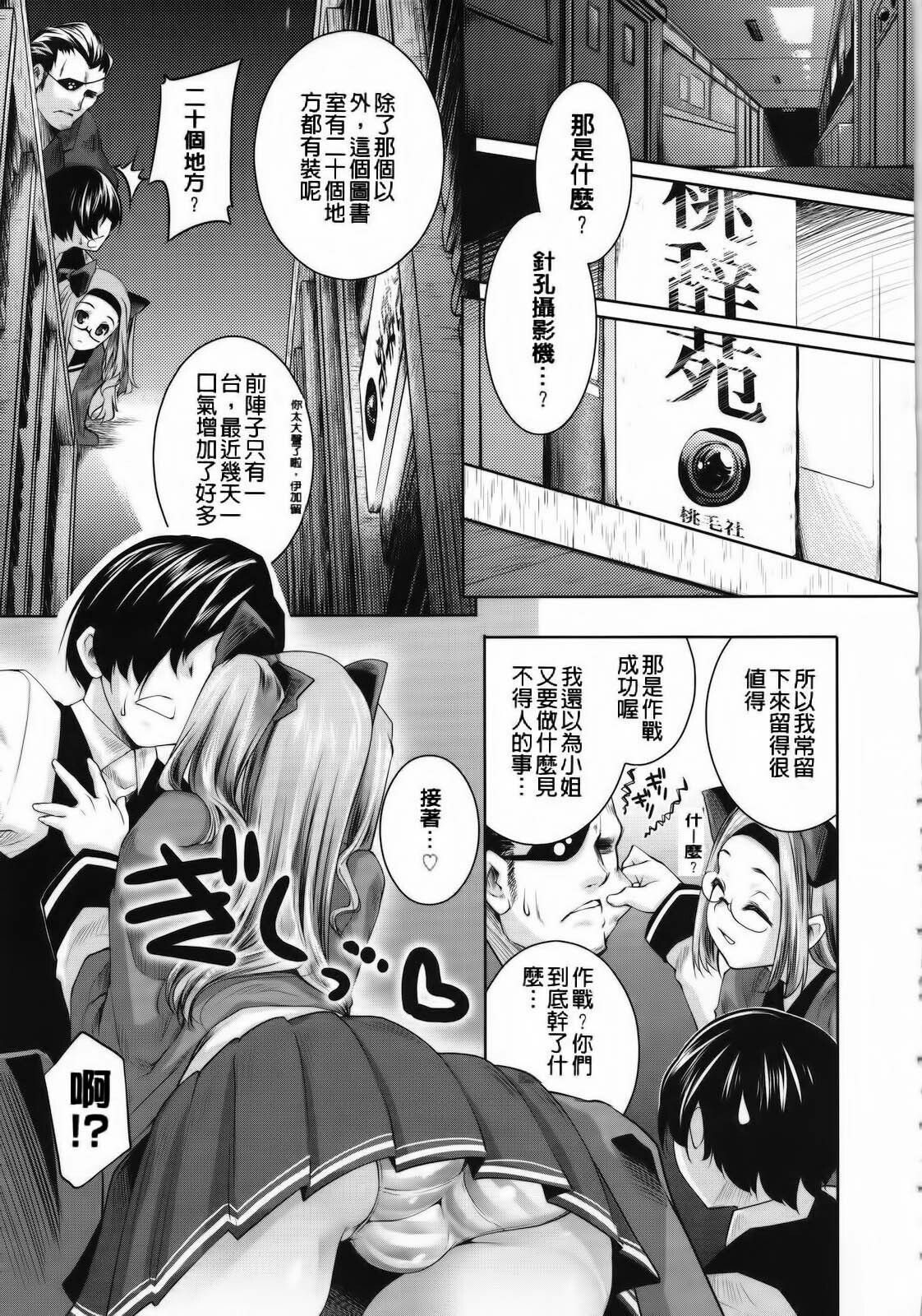 [Thomas] Sweet Lip [Chinese] [Badluck1205#P004] page 140 full
