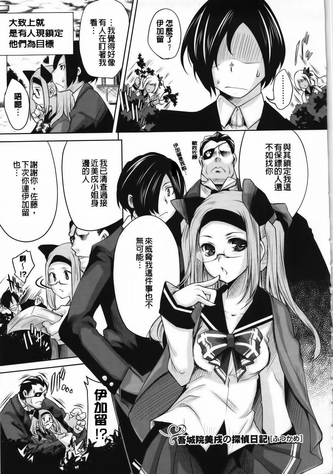 [Thomas] Sweet Lip [Chinese] [Badluck1205#P004] page 150 full