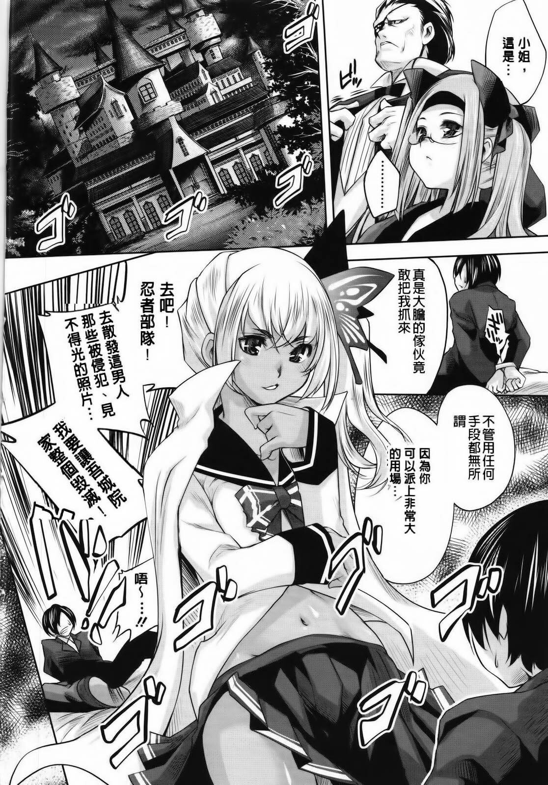 [Thomas] Sweet Lip [Chinese] [Badluck1205#P004] page 151 full