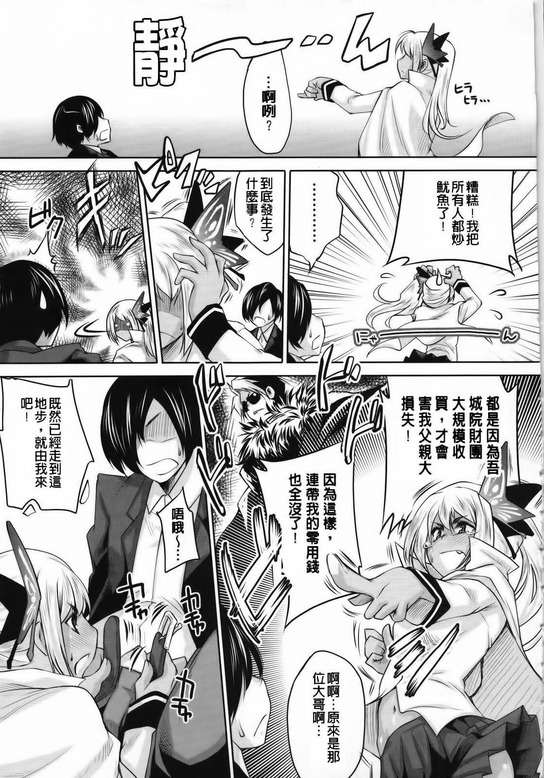 [Thomas] Sweet Lip [Chinese] [Badluck1205#P004] page 152 full