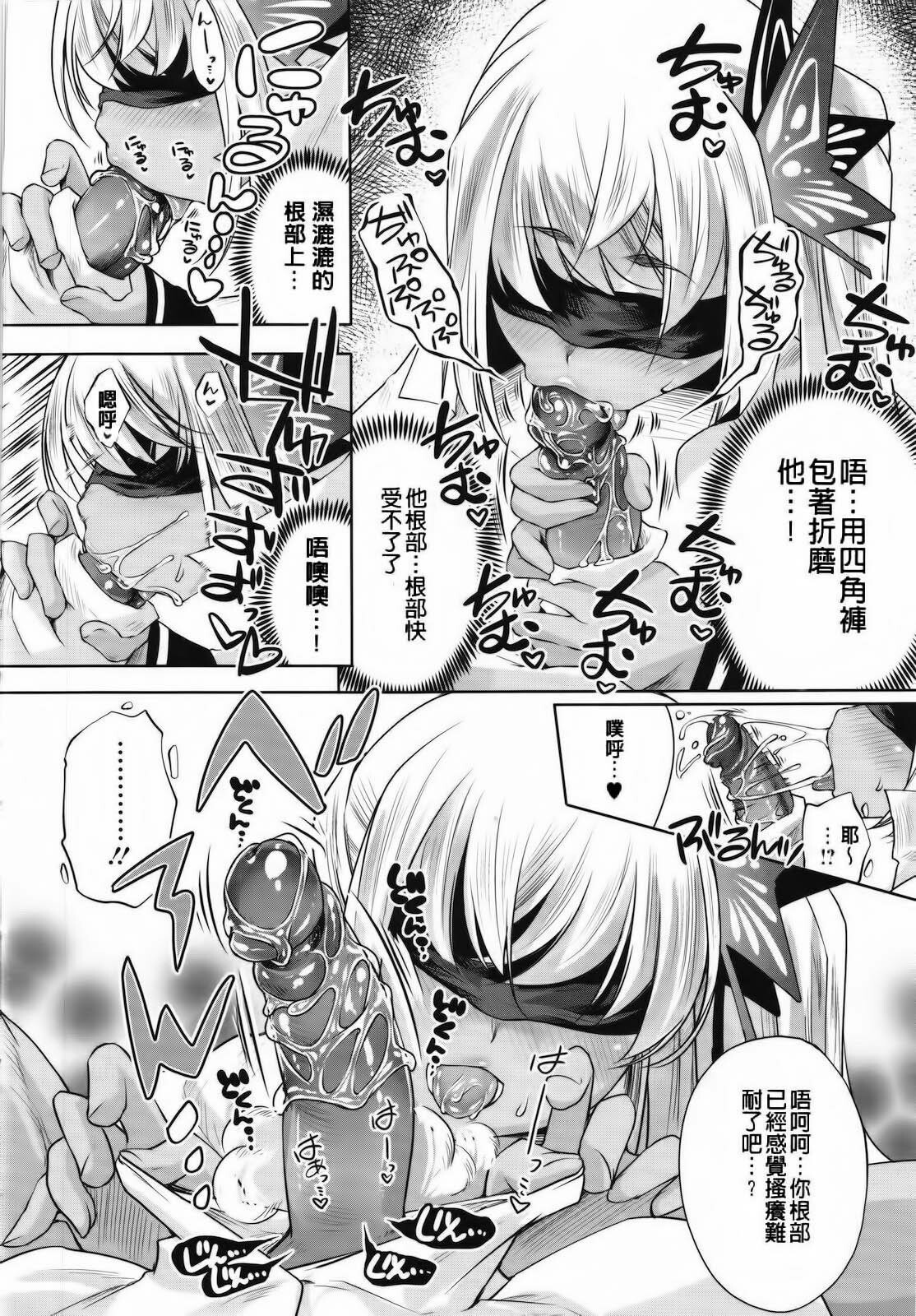 [Thomas] Sweet Lip [Chinese] [Badluck1205#P004] page 155 full