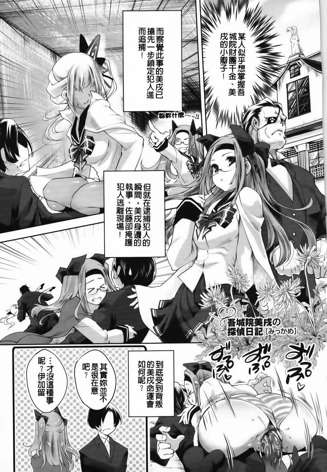 [Thomas] Sweet Lip [Chinese] [Badluck1205#P004] page 168 full