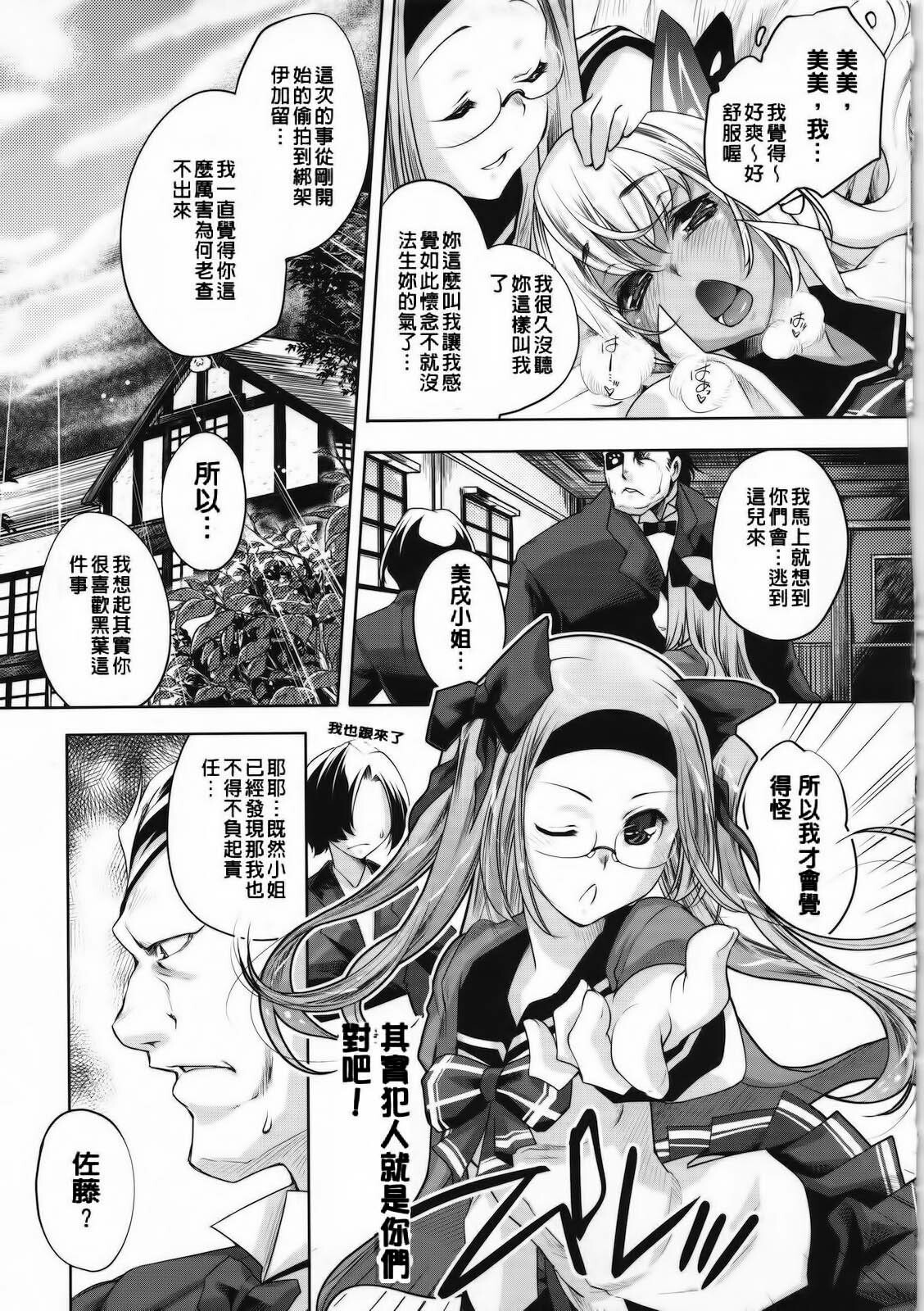 [Thomas] Sweet Lip [Chinese] [Badluck1205#P004] page 178 full
