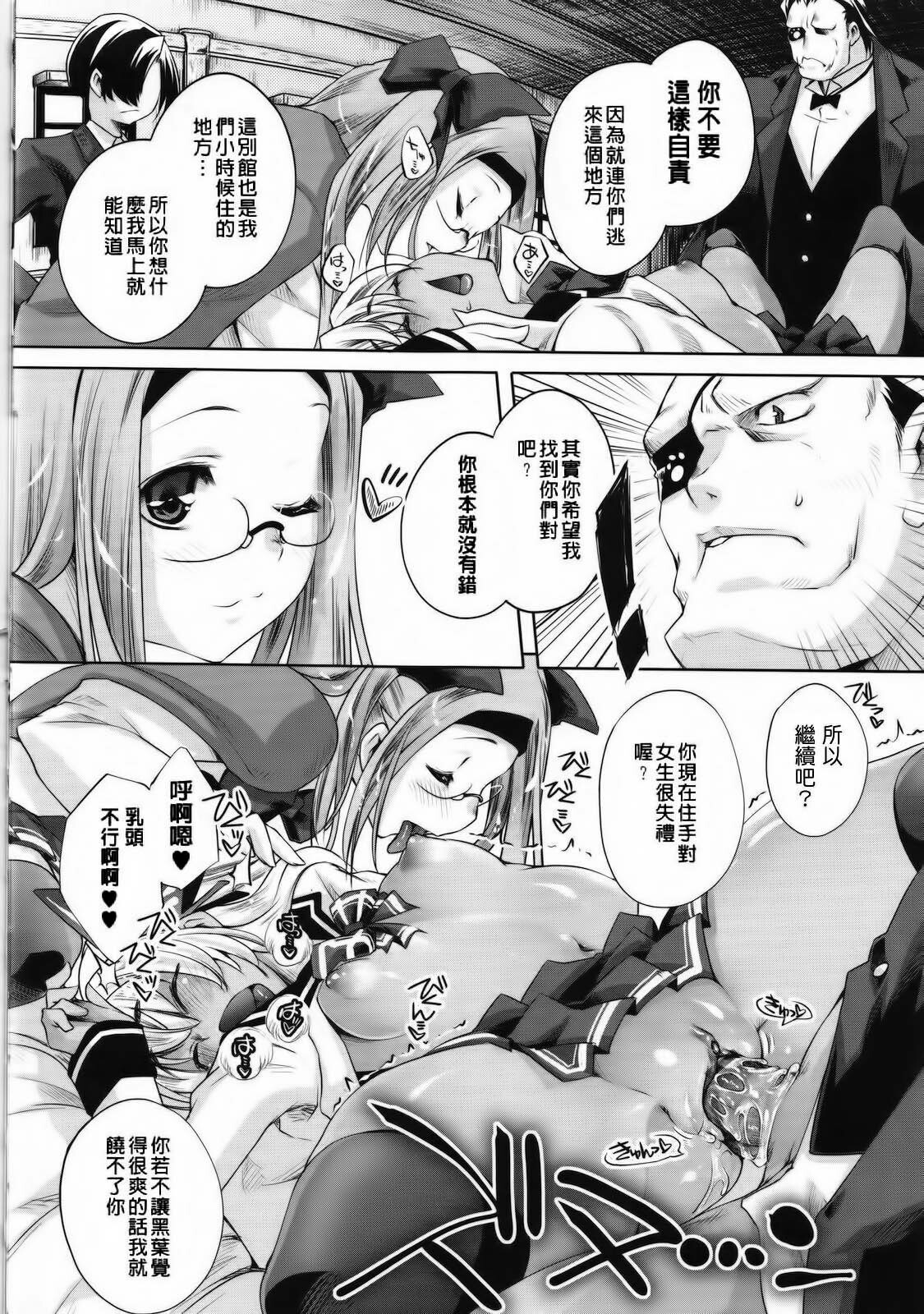 [Thomas] Sweet Lip [Chinese] [Badluck1205#P004] page 179 full