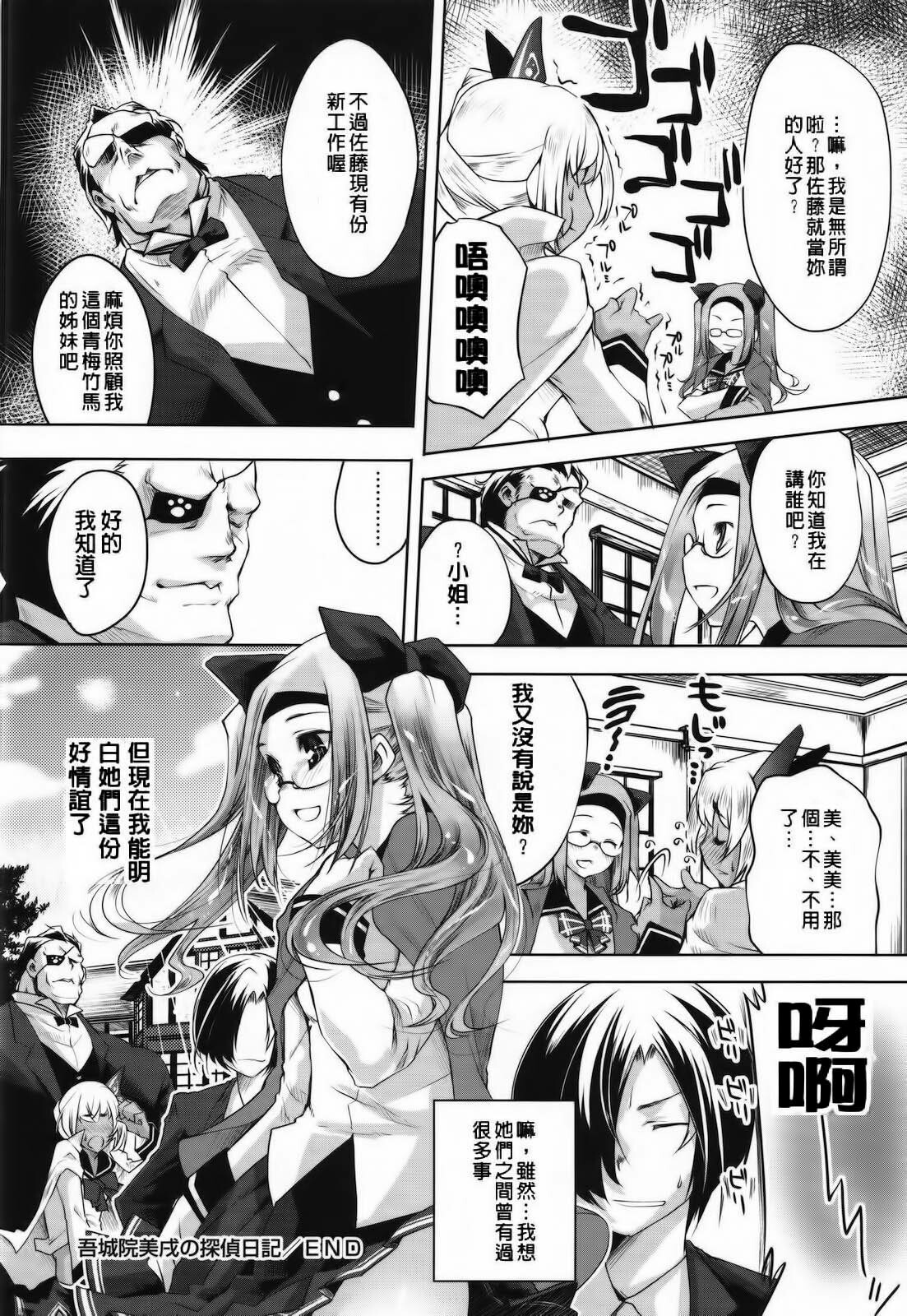 [Thomas] Sweet Lip [Chinese] [Badluck1205#P004] page 187 full