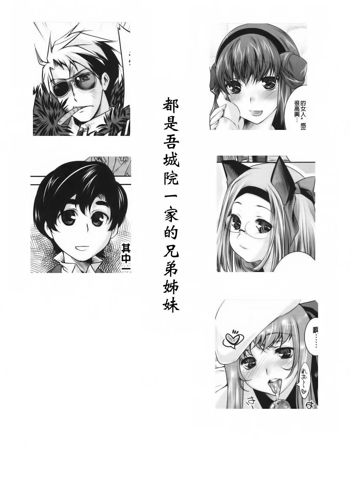 [Thomas] Sweet Lip [Chinese] [Badluck1205#P004] page 188 full
