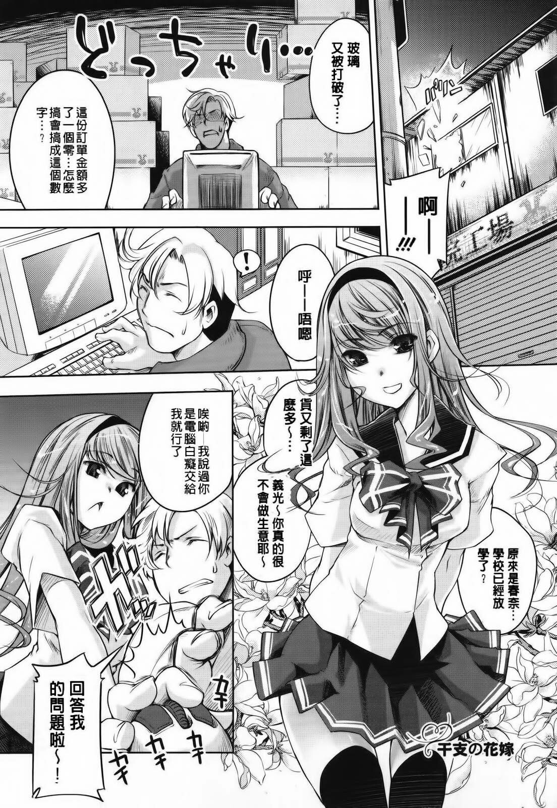 [Thomas] Sweet Lip [Chinese] [Badluck1205#P004] page 189 full