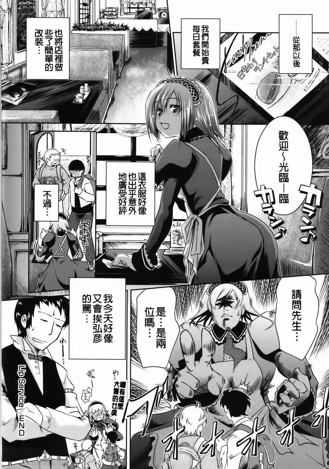 [Thomas] Sweet Lip [Chinese] [Badluck1205#P004] page 43 full