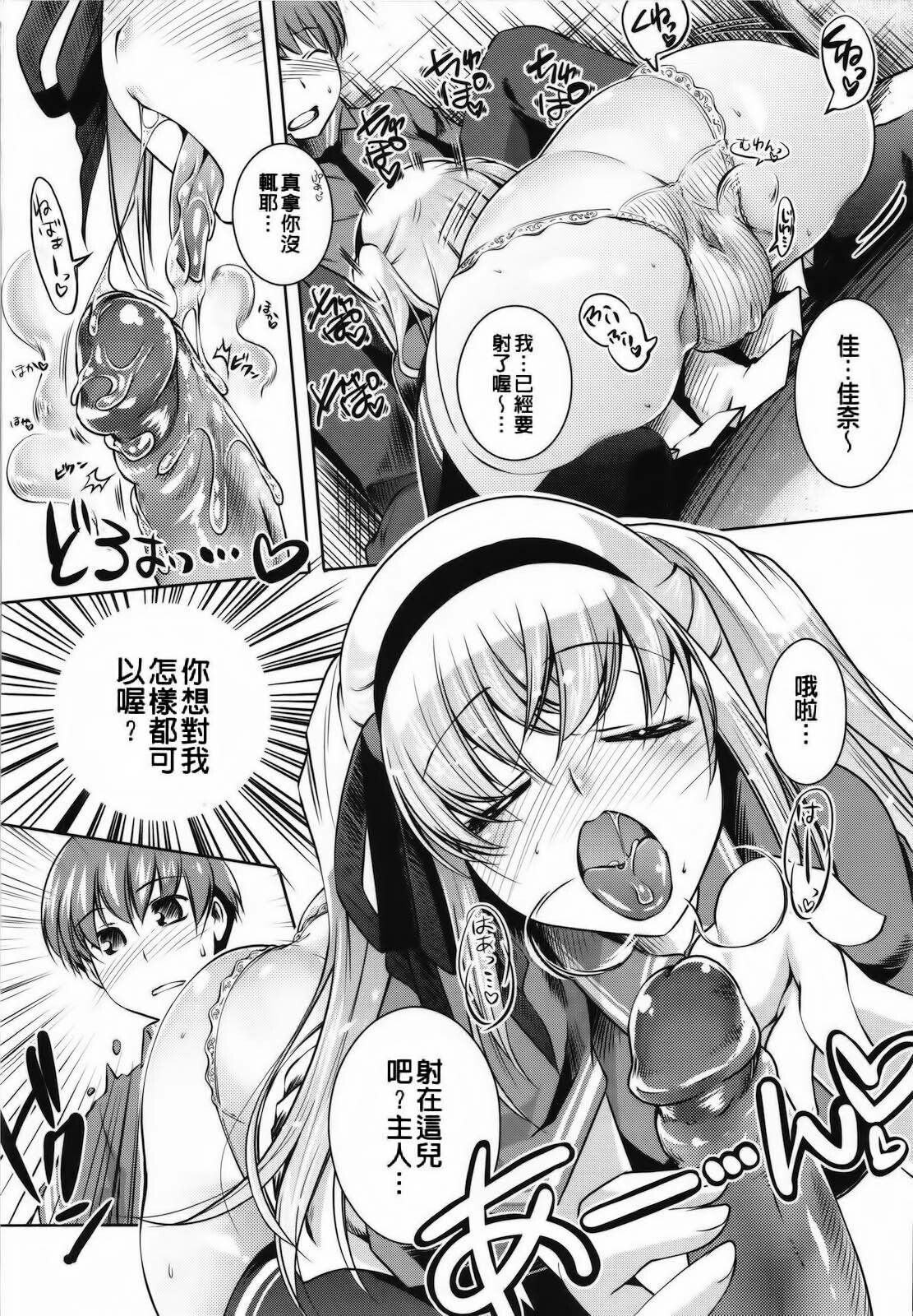 [Thomas] Sweet Lip [Chinese] [Badluck1205#P004] page 49 full