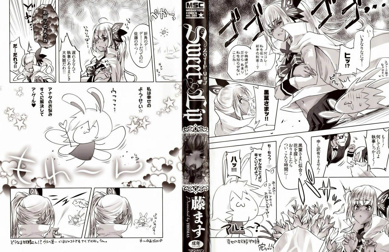 [Thomas] Sweet Lip [Chinese] [Badluck1205#P004] page 5 full