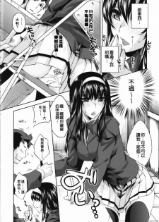 [Thomas] Sweet Lip [Chinese] [Badluck1205#P004] - page 15