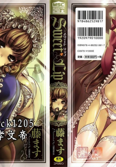 [Thomas] Sweet Lip [Chinese] [Badluck1205#P004]