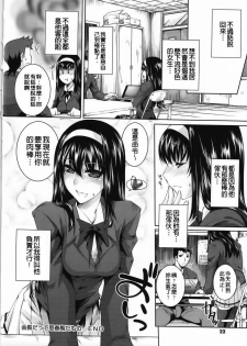 [Thomas] Sweet Lip [Chinese] [Badluck1205#P004] - page 25