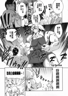 [Thomas] Sweet Lip [Chinese] [Badluck1205#P004] - page 26