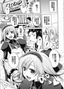 [Thomas] Sweet Lip [Chinese] [Badluck1205#P004] - page 28