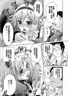 [Thomas] Sweet Lip [Chinese] [Badluck1205#P004] - page 31