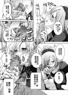 [Thomas] Sweet Lip [Chinese] [Badluck1205#P004] - page 32