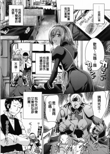 [Thomas] Sweet Lip [Chinese] [Badluck1205#P004] - page 43