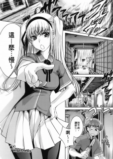 [Thomas] Sweet Lip [Chinese] [Badluck1205#P004] - page 44