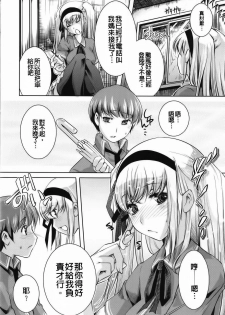 [Thomas] Sweet Lip [Chinese] [Badluck1205#P004] - page 45