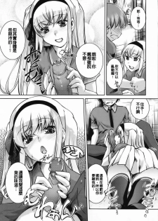 [Thomas] Sweet Lip [Chinese] [Badluck1205#P004] - page 46