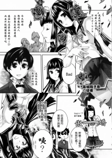 [Thomas] Sweet Lip [Chinese] [Badluck1205#P004] - page 4
