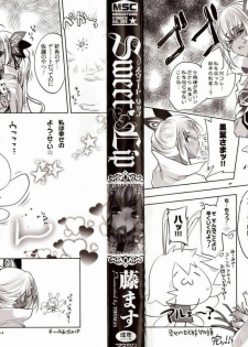 [Thomas] Sweet Lip [Chinese] [Badluck1205#P004] - page 5