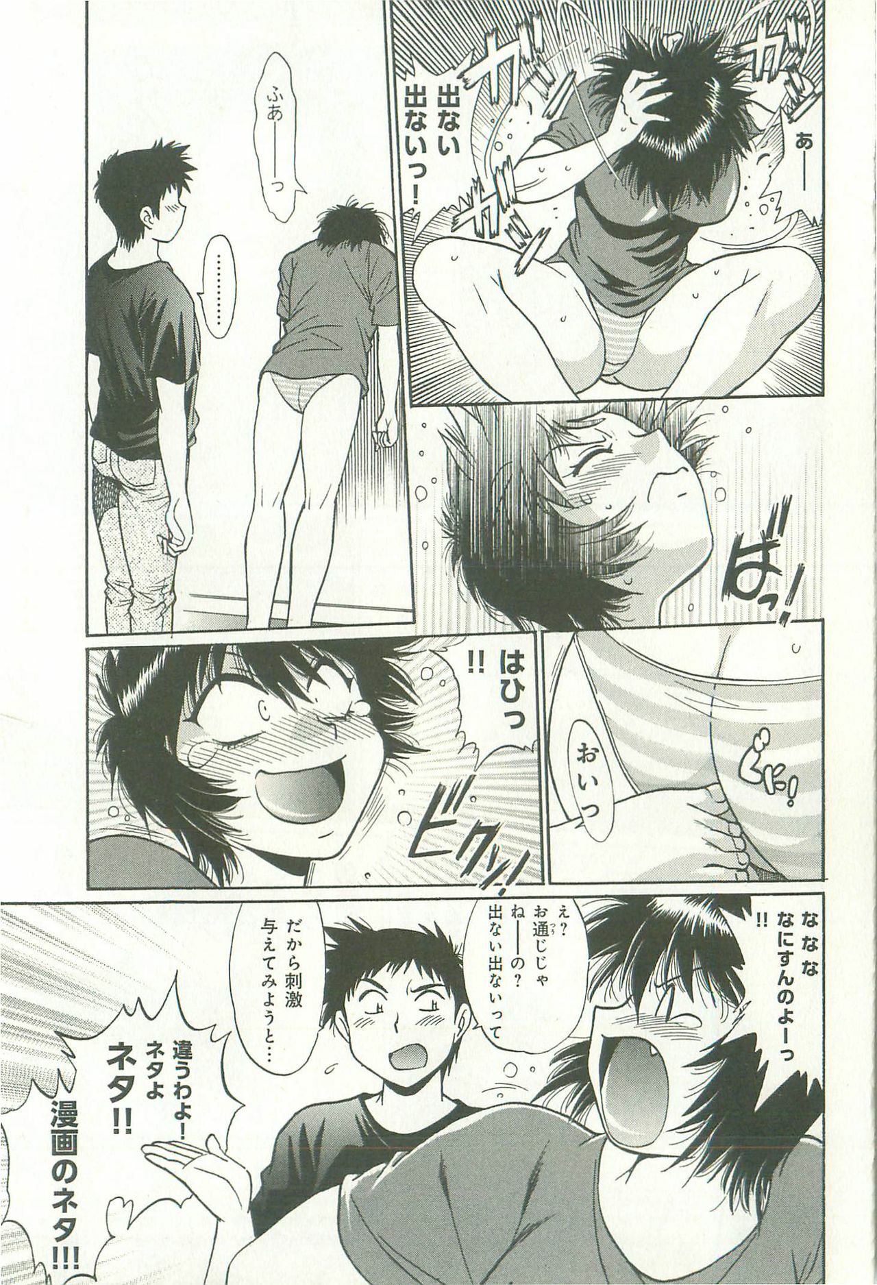 [Manabe Jouji] Kanojo de Ippai 1 page 100 full
