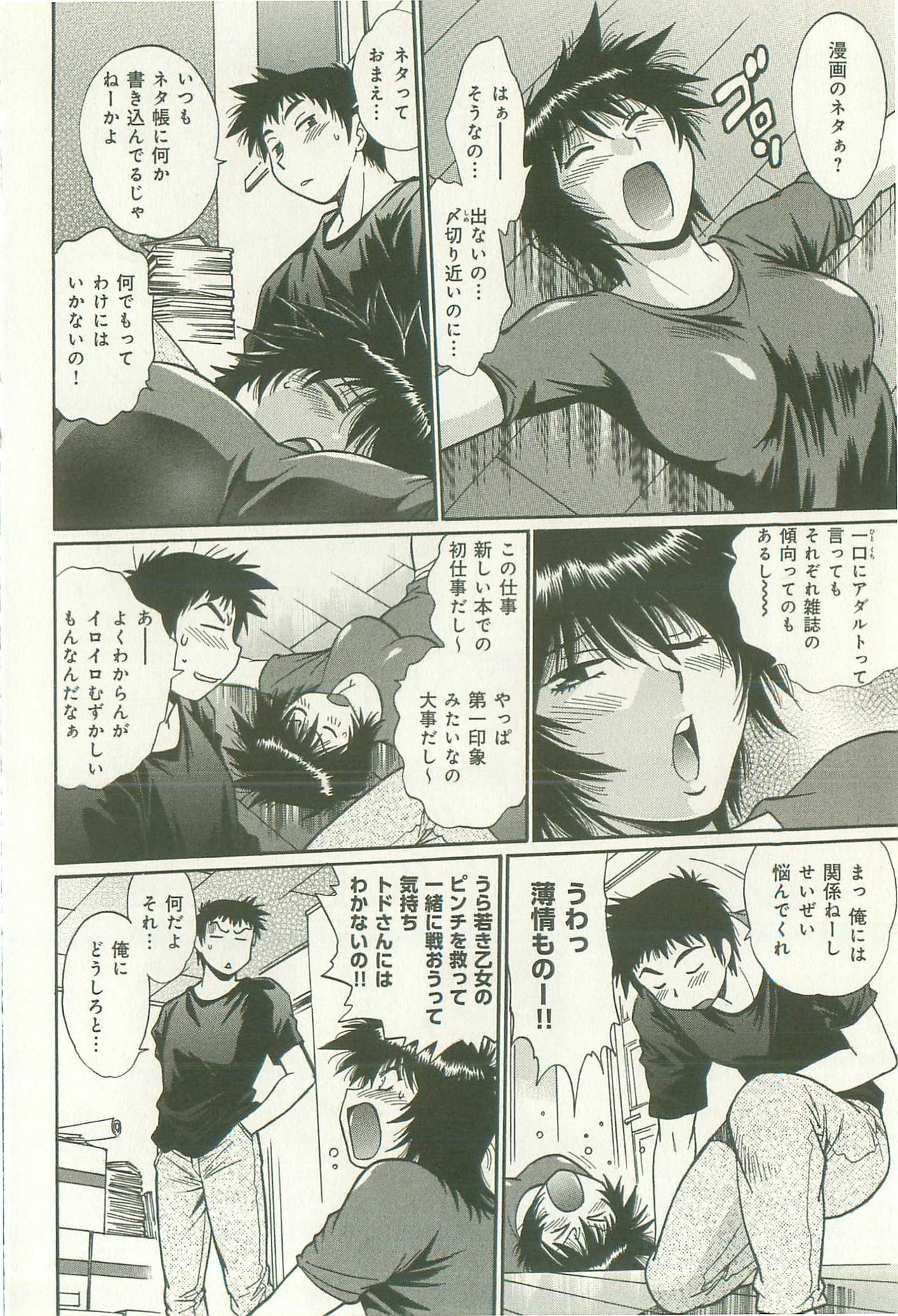 [Manabe Jouji] Kanojo de Ippai 1 page 101 full