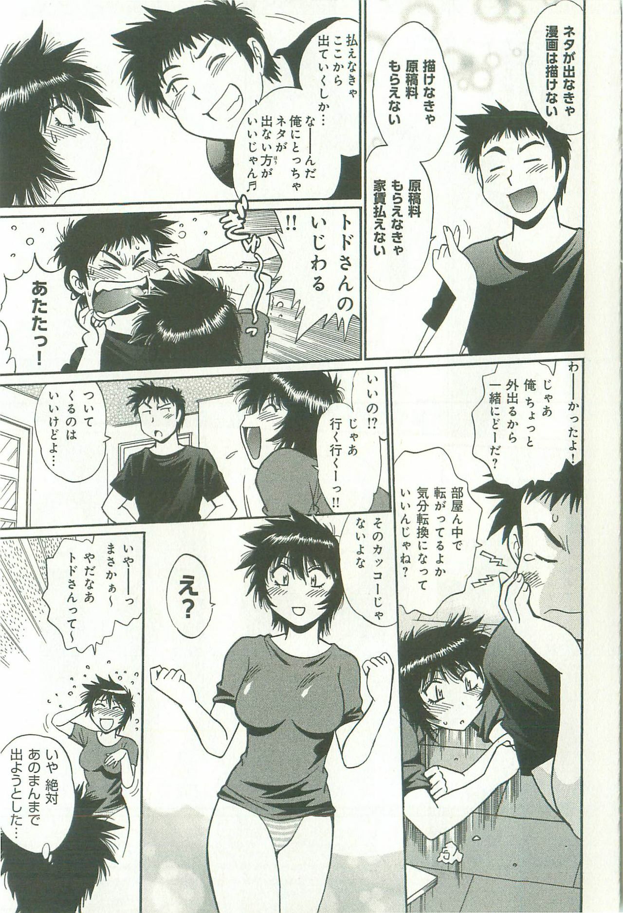 [Manabe Jouji] Kanojo de Ippai 1 page 102 full