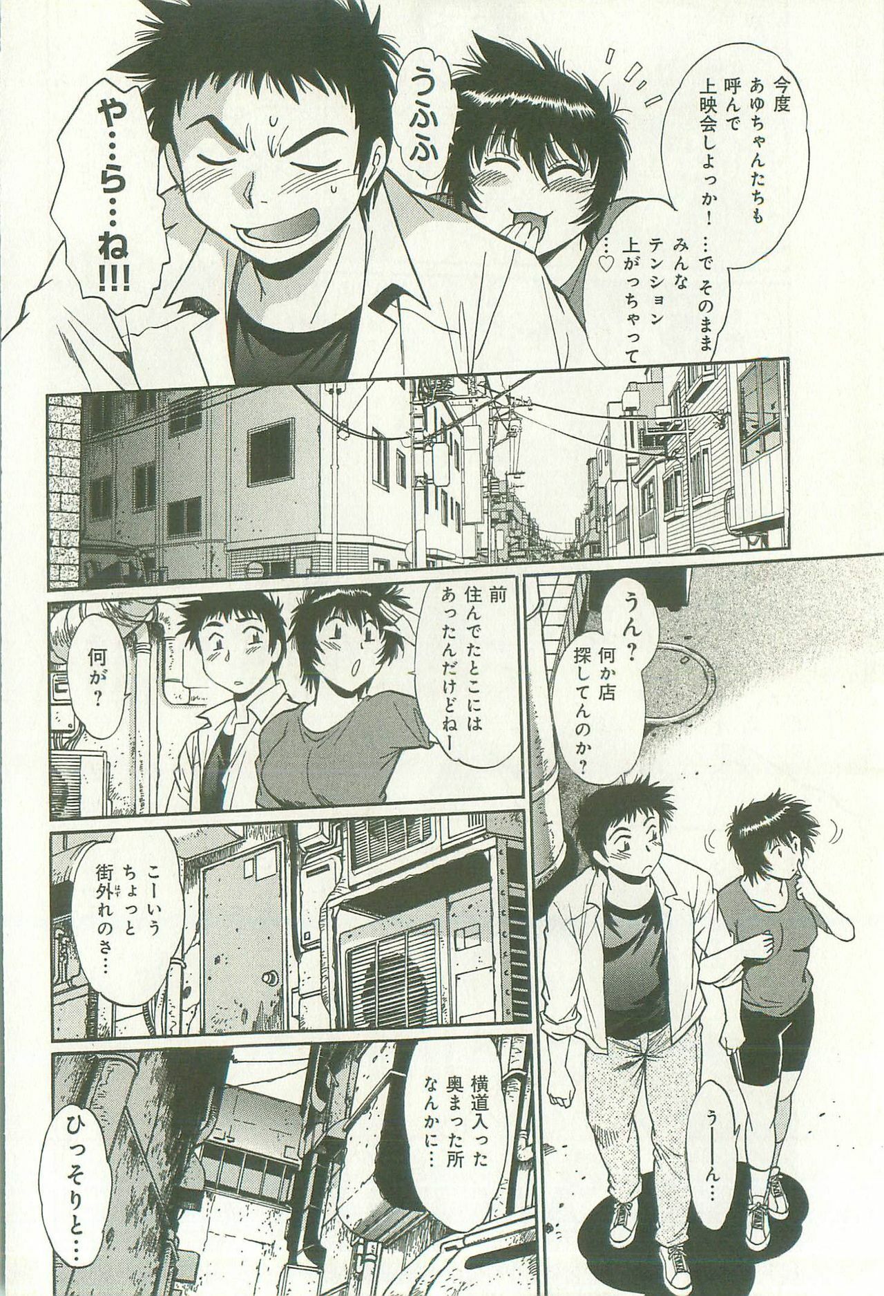 [Manabe Jouji] Kanojo de Ippai 1 page 109 full