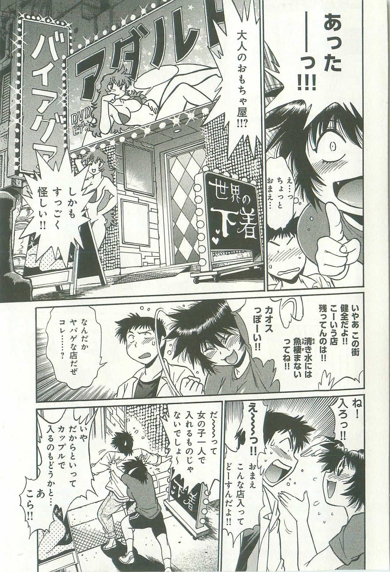 [Manabe Jouji] Kanojo de Ippai 1 page 110 full