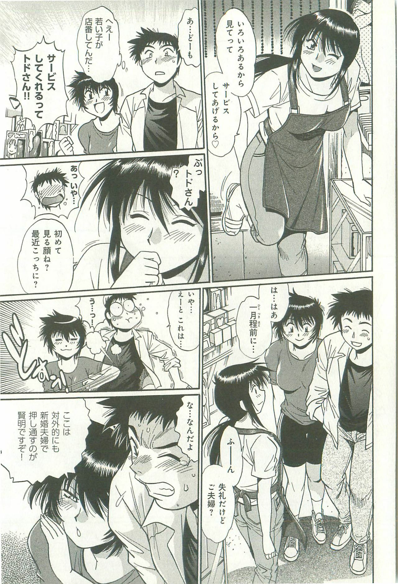 [Manabe Jouji] Kanojo de Ippai 1 page 112 full