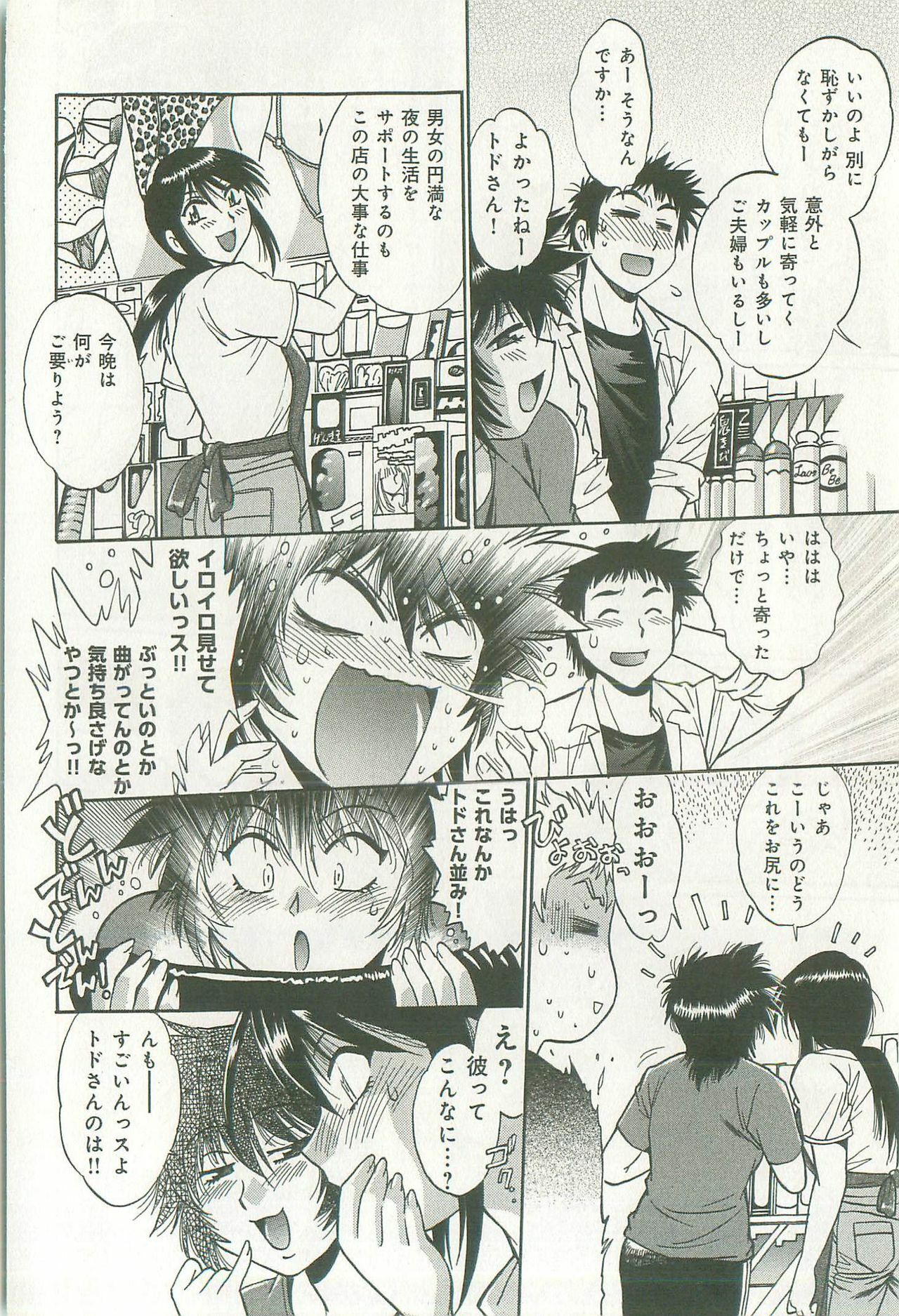 [Manabe Jouji] Kanojo de Ippai 1 page 113 full