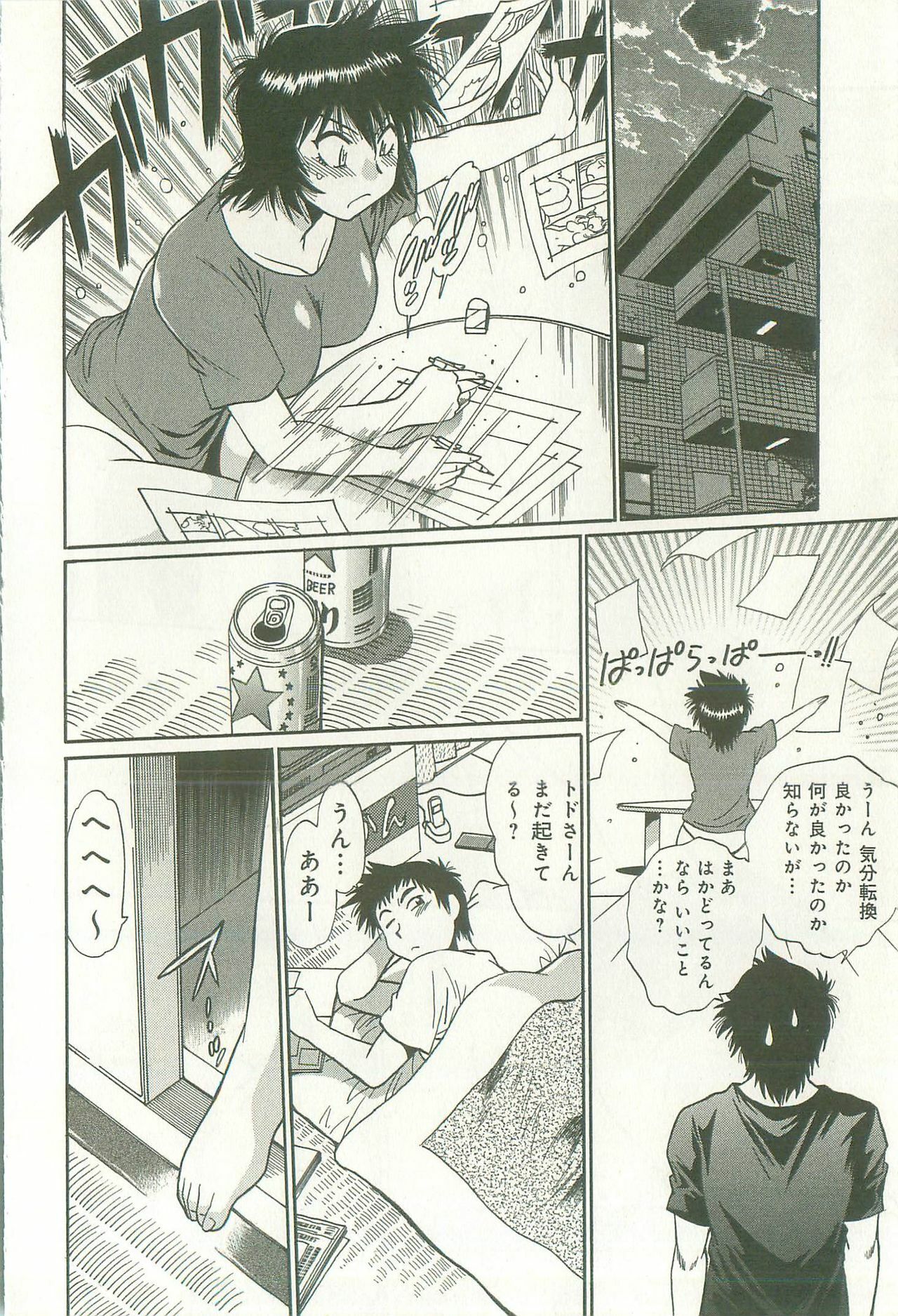 [Manabe Jouji] Kanojo de Ippai 1 page 115 full